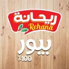 Qatayef | Rehana
